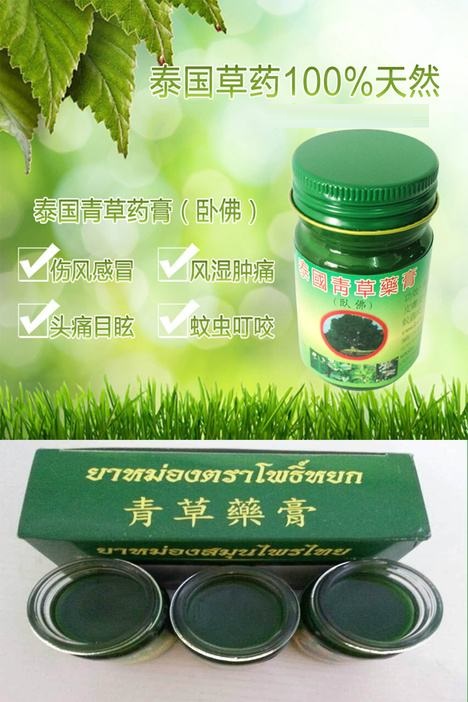 泰国卧佛青草药膏本土花香版如何使用