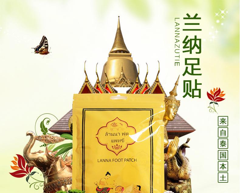 泰国足贴LANA如何使用有什么作用