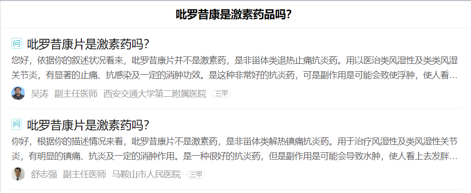 泰国娜莎NOXA20是不是激素药品有没有副作用和依耐性