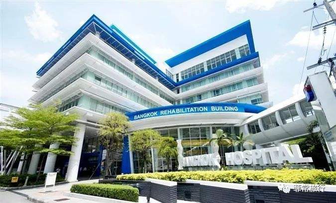 泰国曼谷医院（BANGKOK HOSPITAL）介绍