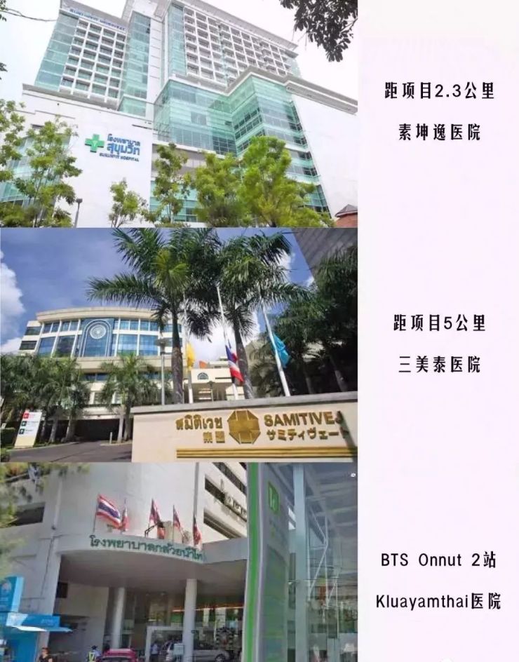 泰国Artemis医院介绍和科室