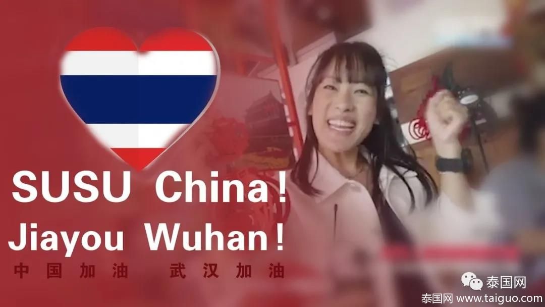 泰国最强的声响，便是“我国加油”。