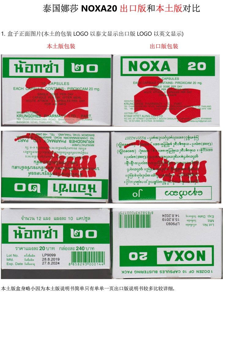 泰国NOXA20告诉你病理生理学是基础医学理论学科之一