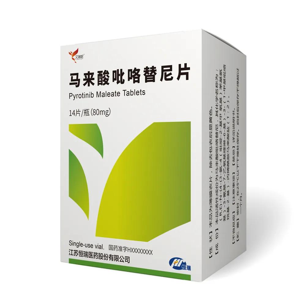 马来酸吡咯替尼片获批启动治疗非小细胞肺癌
