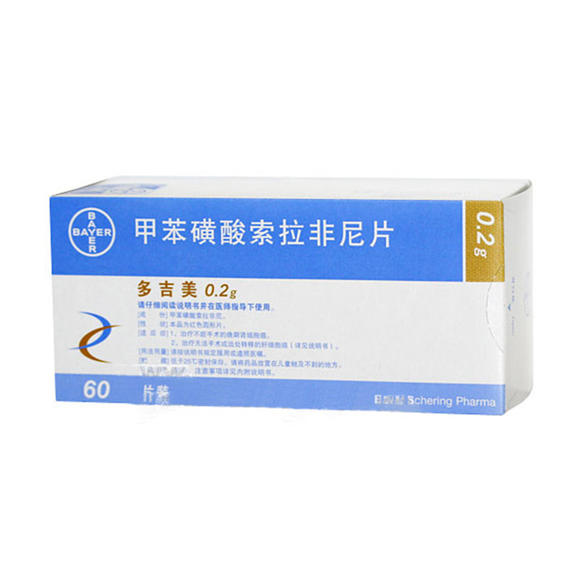 甲苯磺酸多纳非尼片获批