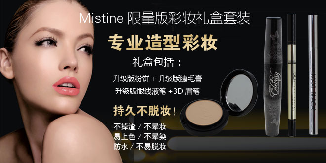 泰国人民喜闻乐见的泰国本土化妆品品牌