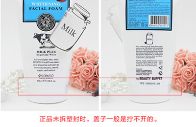 如何辨别Q10牛奶洗面奶是真还是假?真真假假，你又懂几分呢?