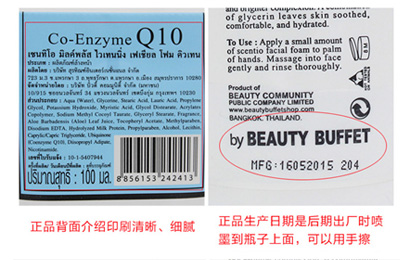 如何辨别Q10牛奶洗面奶是真还是假?真真假假，你又懂几分呢?