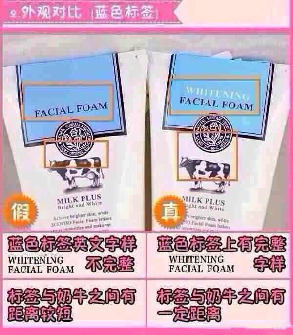 小编教大家如何识别泰国Beauty BuffetQ10牛奶洗面奶是真还是假？