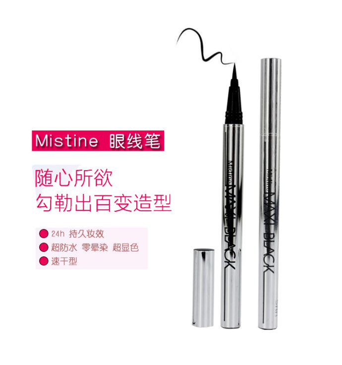 泰国旅游必备的mistine彩妆系列产品