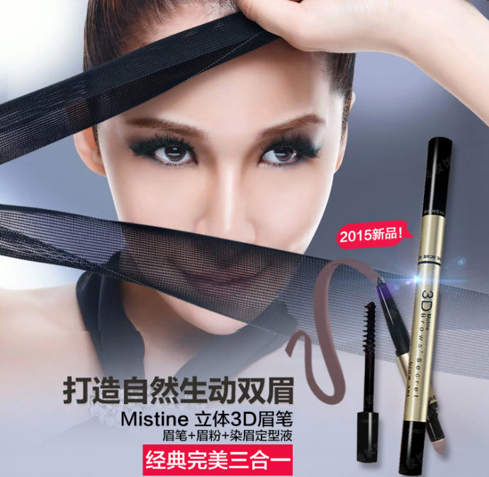泰国旅游必备的mistine彩妆系列产品