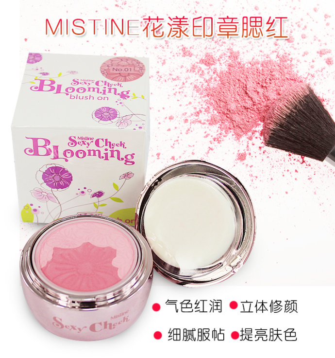 泰国旅游必备的mistine彩妆系列产品