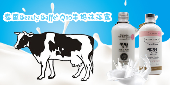 泰国最抢手的几款价格便宜又好用的泰国化妆品