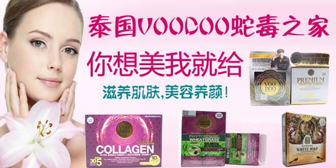 泰国护肤品、药品、食品代购平台，泰国代购官网。
