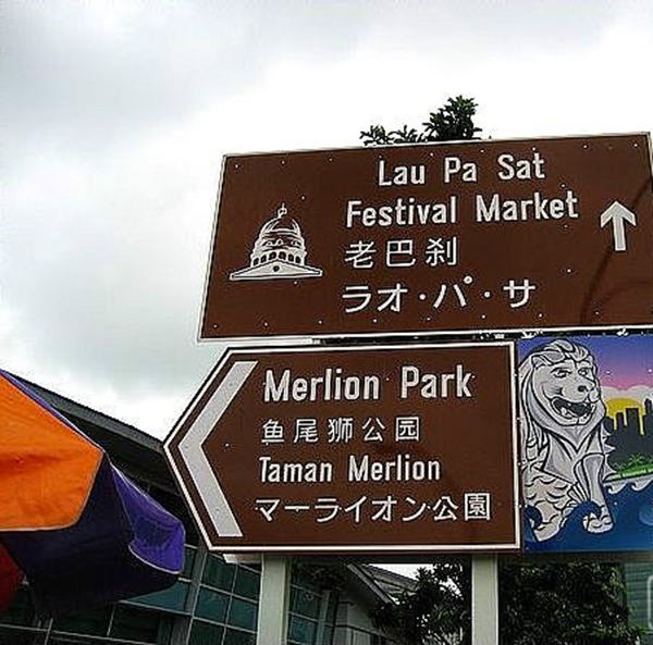 新加坡旅游：老巴刹
