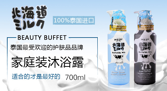 牛奶护肤恨重要