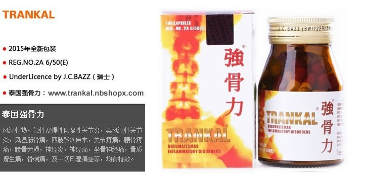 泰国强骨力的功效使用说明