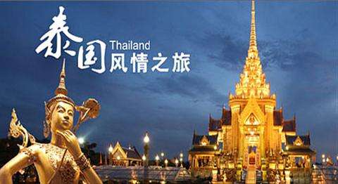 5.1去泰国的旅客最多