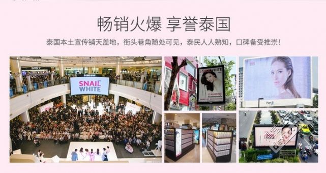 娜姆日子全新推出SNAIL WHITE娜姆白蜗 娜姆日子全新推出SNAIL WHITE娜姆白蜗