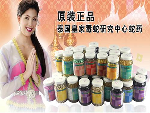 泰国特产之泰国蛇药