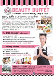 源自泰国本土beauty_buffet