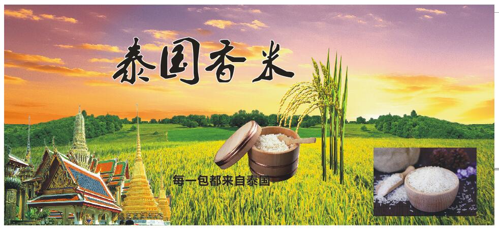 泰国香米价上涨最大利润