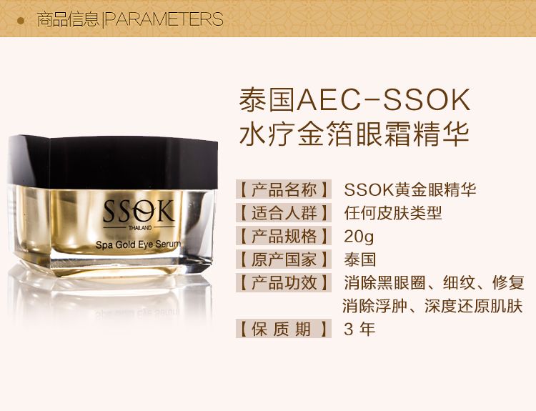 泰国SSOK天然精油SPA手工皂