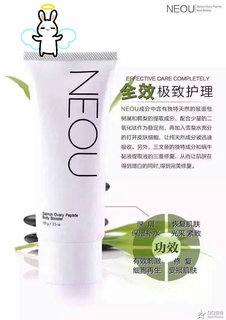 泰国NEOU万能修复霜优品推荐