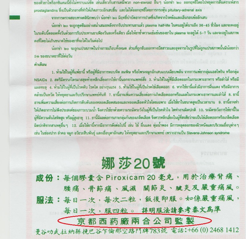 泰国娜莎停产换包装是真的吗？