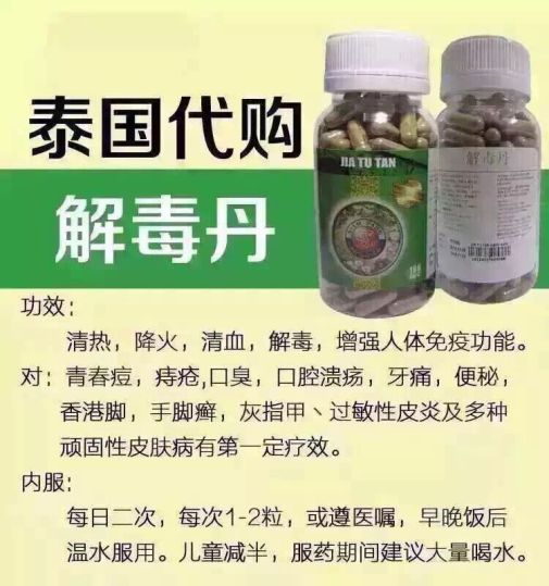 解毒丹是用金钢眼镜王蛇
