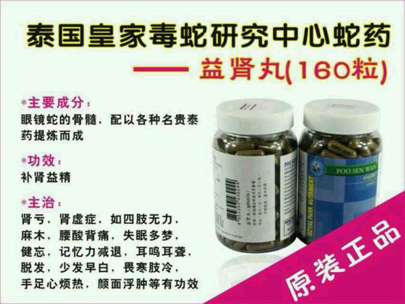 泰国蛇药”是泰国的特色特产