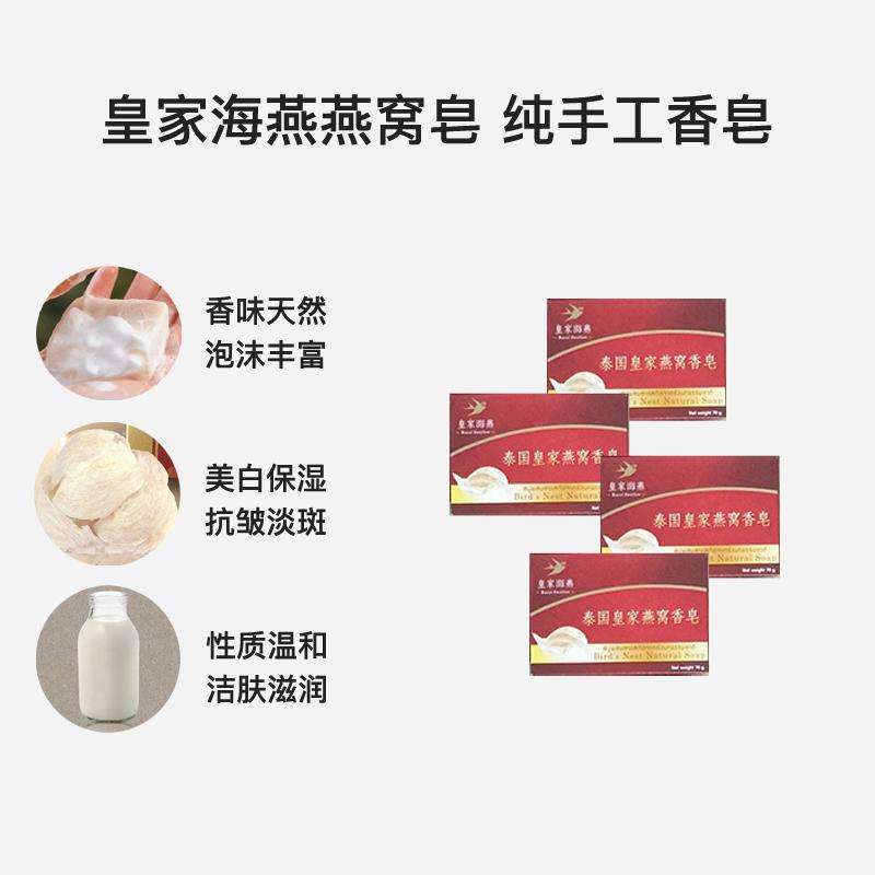 泰国曼谷燕窝精油皂