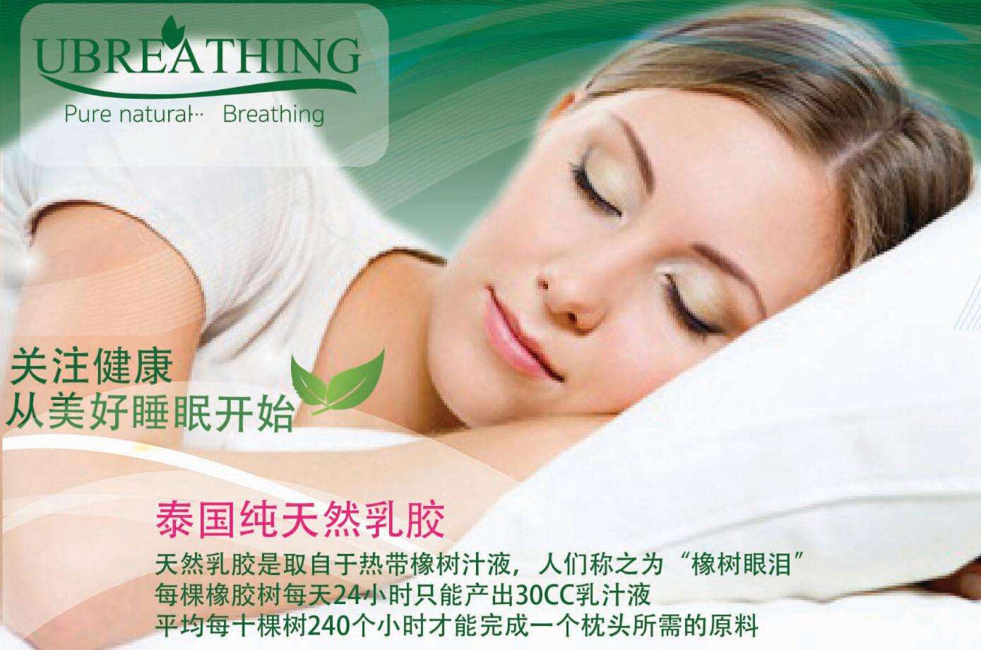泰国曼谷UBREATHING代理分销