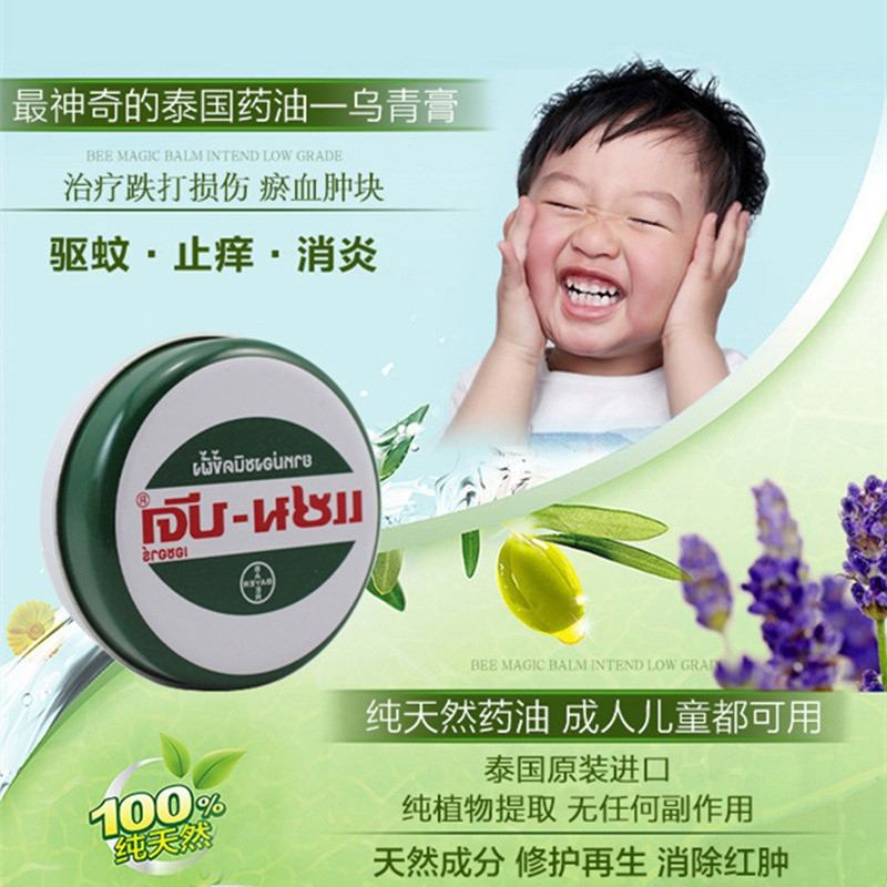 泰国最实用药膏Zam-Buk 俗称乌青膏