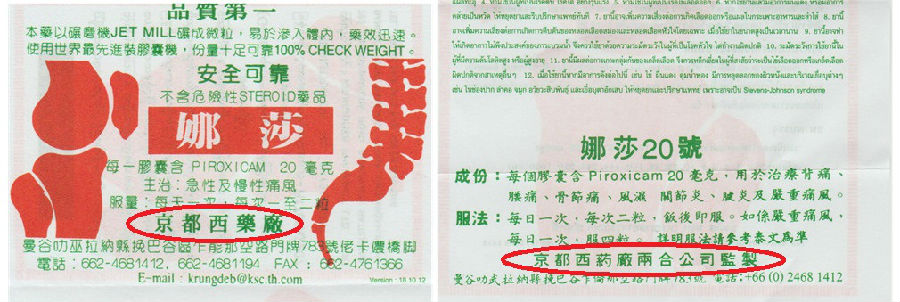 泰国娜莎NOXA20大盒装停产了吗？