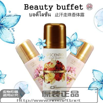 夏日大汗淋漓，泰国香体止汗露滚珠让您持久保持身体的清洁和好闻的体味。