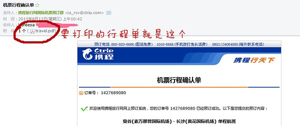 超详细泰国落地签证填表攻略 超详细泰国落地签证填表攻略