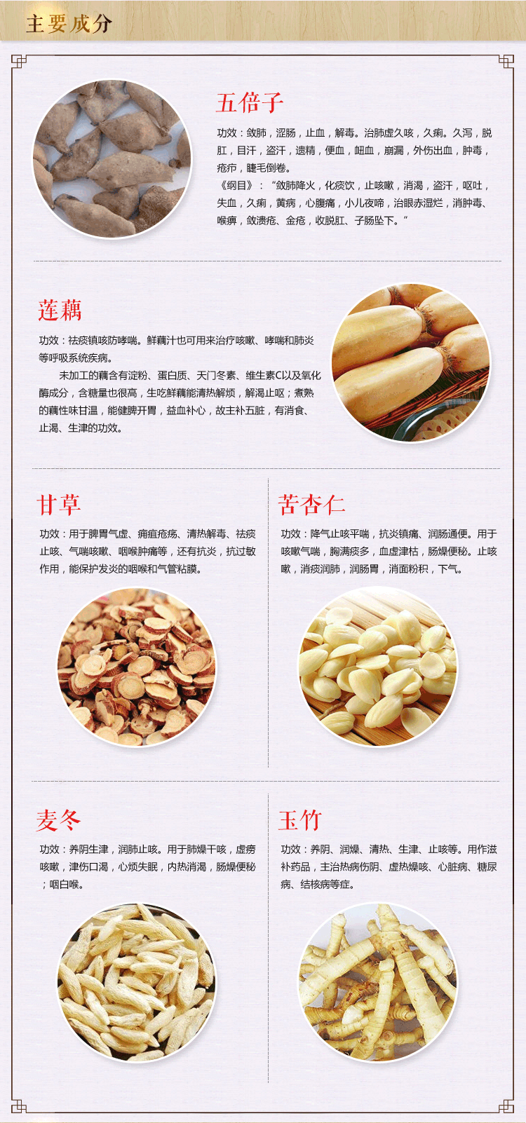 五蜈蚣标止咳丸是用什么做的.里面的成份是什么