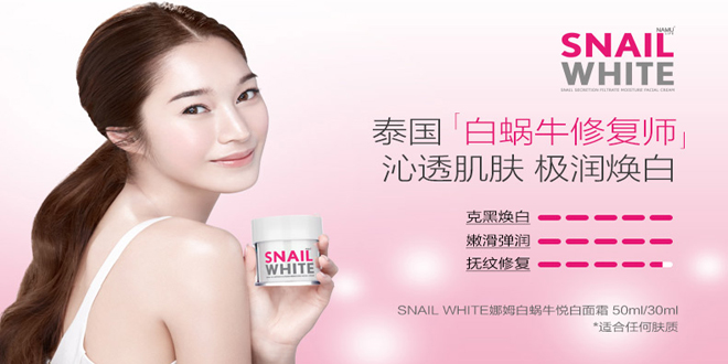 来自泰国的天然护肤品化妆品产品。