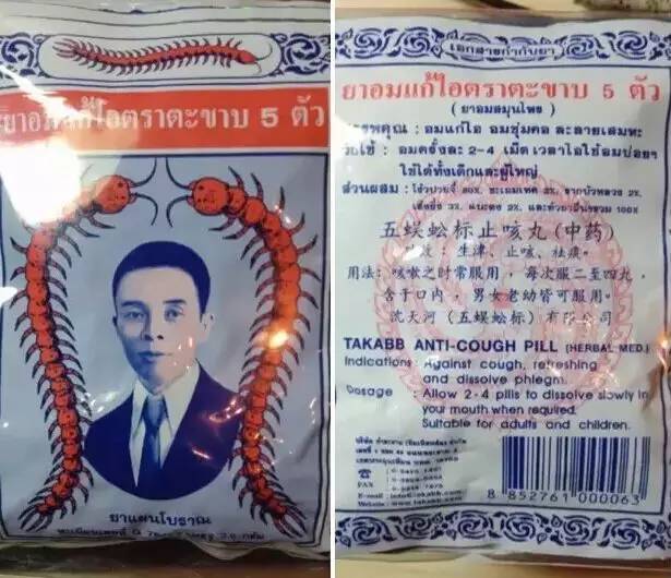 去泰国必扫物品清单，回购率蜈蚣丸99.9%