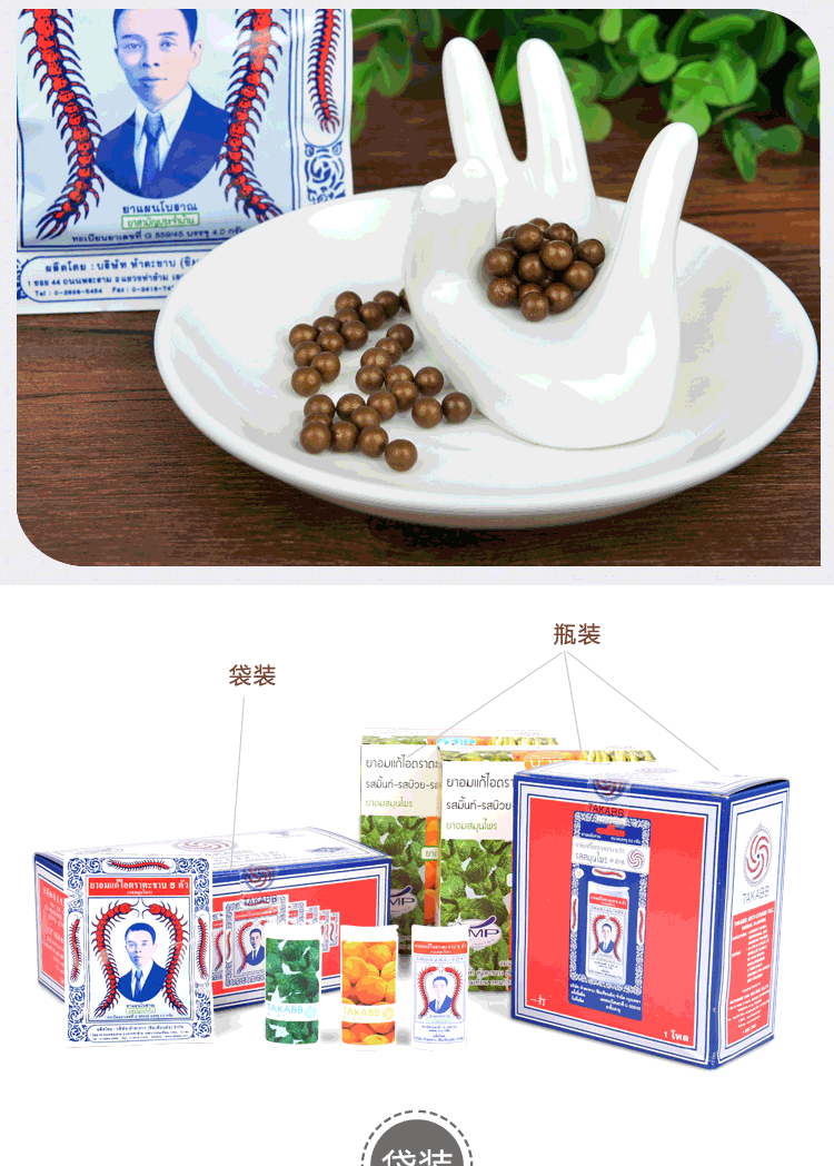 五蜈蚣标止咳丸是用什么做的.里面的成份是什么
