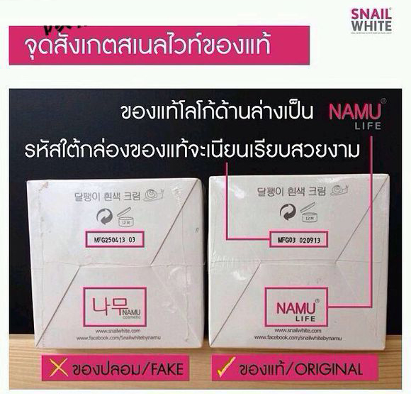 泰国顶级蜗牛霜SNAILWHITE 一瓶解决六大肌肤问题。