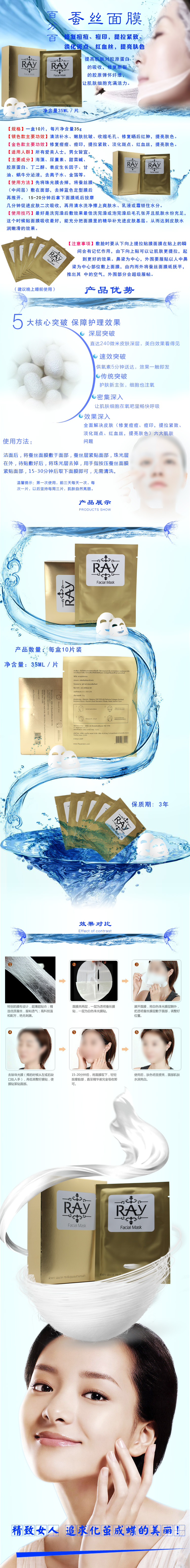 泰国正品RAY面膜蚕丝面膜，缩小毛孔的好面膜。你值得拥有！