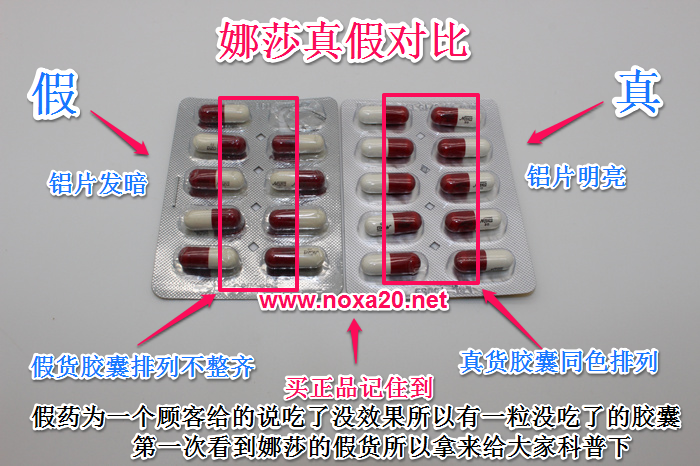 泰国娜莎NOXA追风丸+泰国梅花型V片