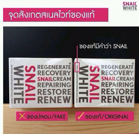 泰国顶级蜗牛霜SNAILWHITE 一瓶解决六大肌肤问题。