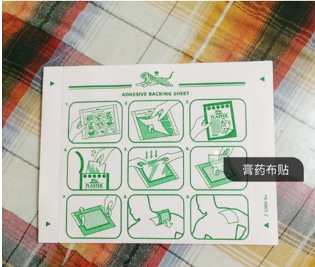 泰国虎标虎贴正确贴法如何贴