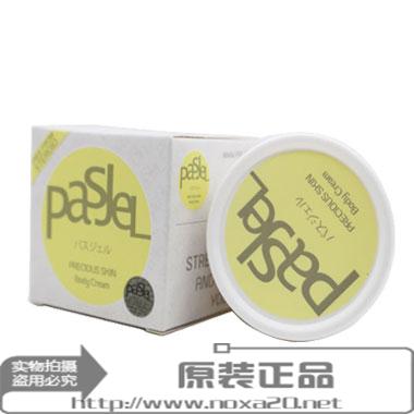 正品代购泰国pasjel祛妊娠纹预防修复霜