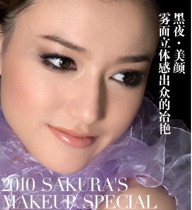 十足感的光影立体知性日夜妆画法【基础彩妆】