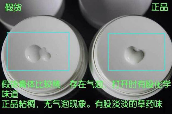 泰国snail white蜗牛霜2014年最新辨别真假的方法，有图有真相。