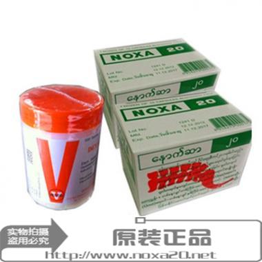 绝对靠谱的泰国代购。 官方网站http://www.noxa20.net/
